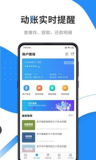 九江公积金截图