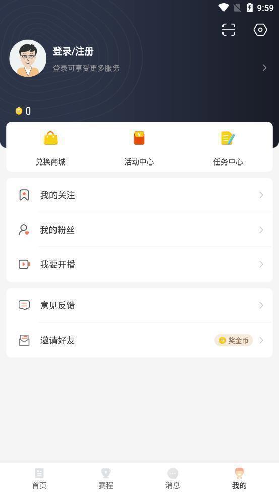 kqzb看球直播v1.0.0截图