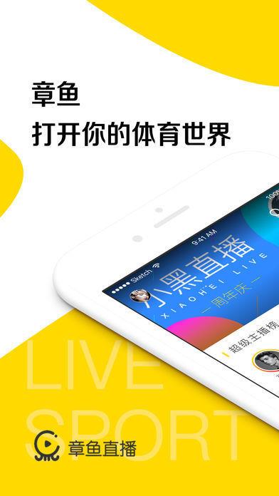 章鱼直播高清版v1.0.0截图