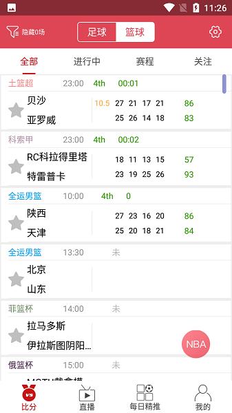 逛球街体育直播v1.0.0截图