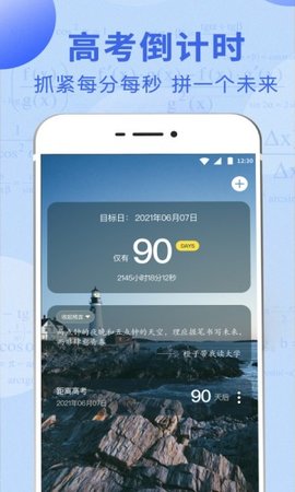 高考志愿报考指南截图