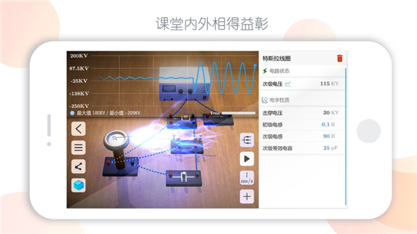 初中物理实验截图