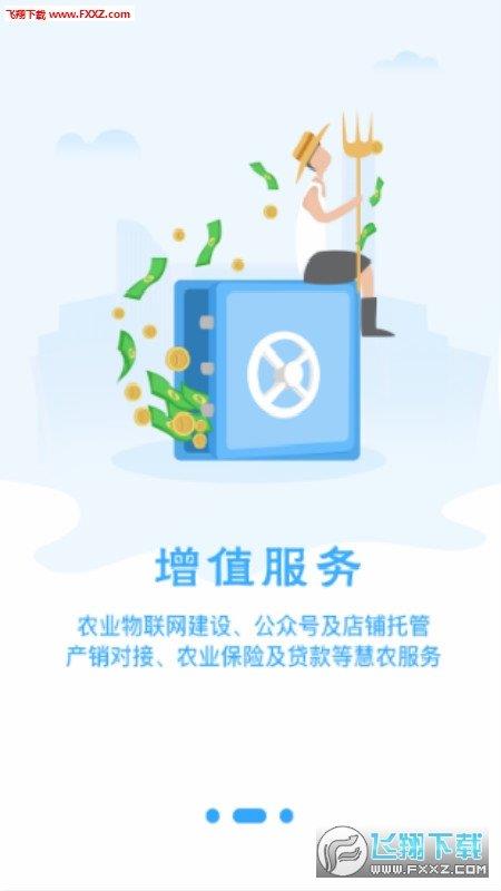 农起帮截图