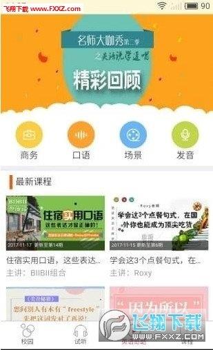 洛基听枣截图