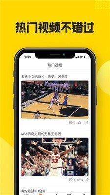 黑白直播v2.5.1截图