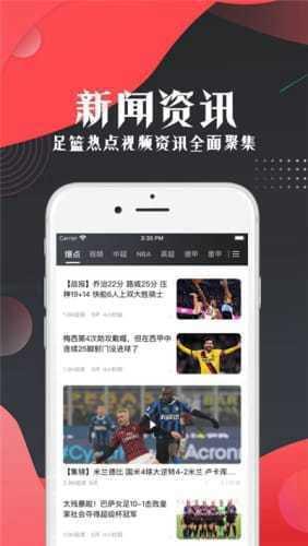 看球宝tv版v1.0.0截图