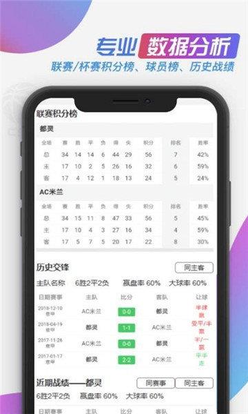 看个球直播v2.2.4截图