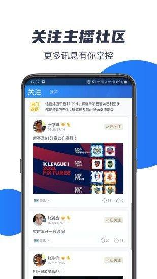 K球直播TV版v1.0.0截图