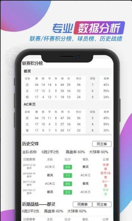 看个球(手机版)v1.0.0截图