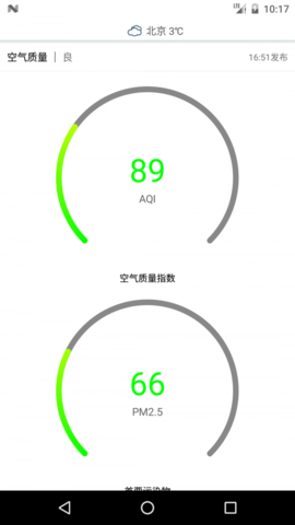 必应天气截图