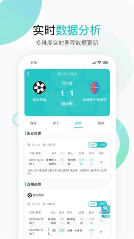 速球吧v1.0.0截图