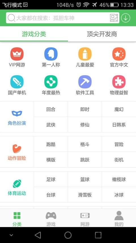 百分网盒子截图