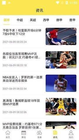 嗨球直播nbav1.0.0截图