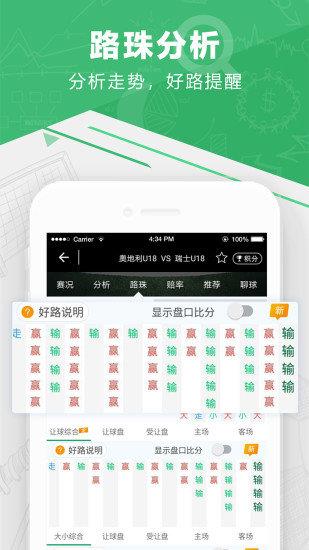 全球体育v1.0.0截图