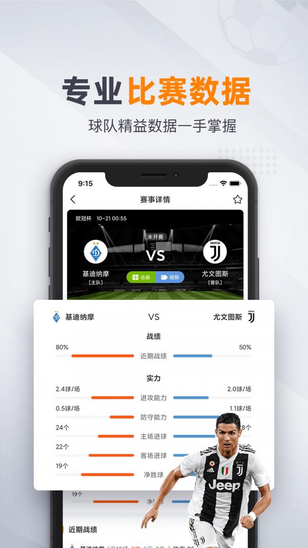 91体育直播nba1.0.0截图