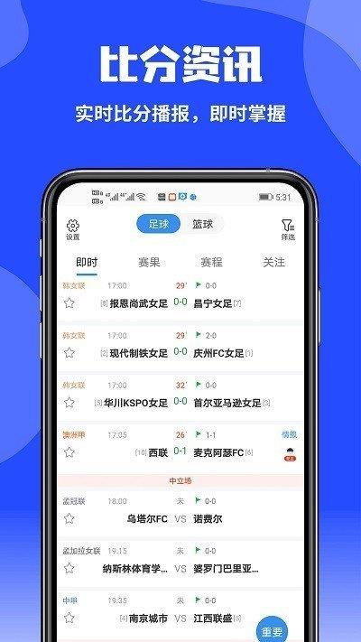 雪球体育(手机版)v3.0.4截图