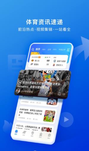 雷氪体育v1.0.1截图