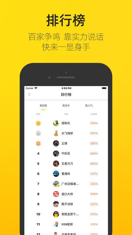 赛酷体育(安卓版)v1.0.0截图