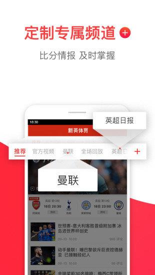 新英体育直播v10.1.6截图