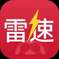 雷速体育(手机版)v1.0.0