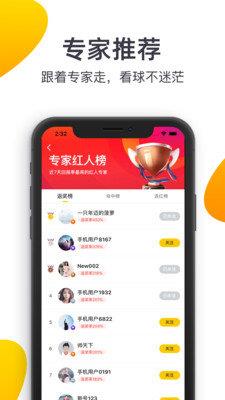 91体育直播nba1.0.0截图