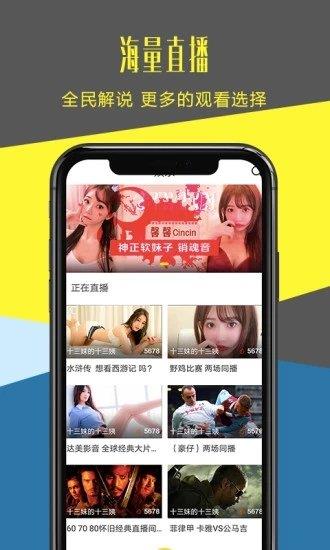 章鱼tv体育直播v3.5.3截图