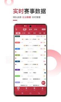 斗球直播v1.8.6截图