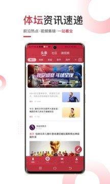 斗球直播v1.8.6截图