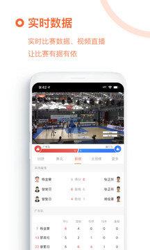 我奥篮球直播v1.0截图