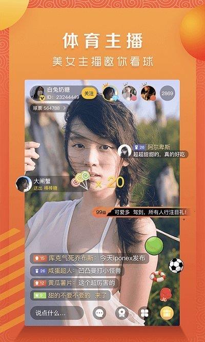 a8体育直播tv版v4.0.1截图