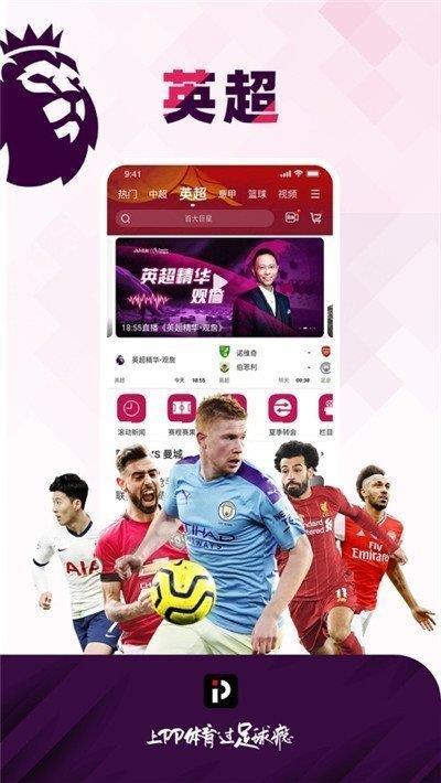 nba黑白直播v1.0.0截图