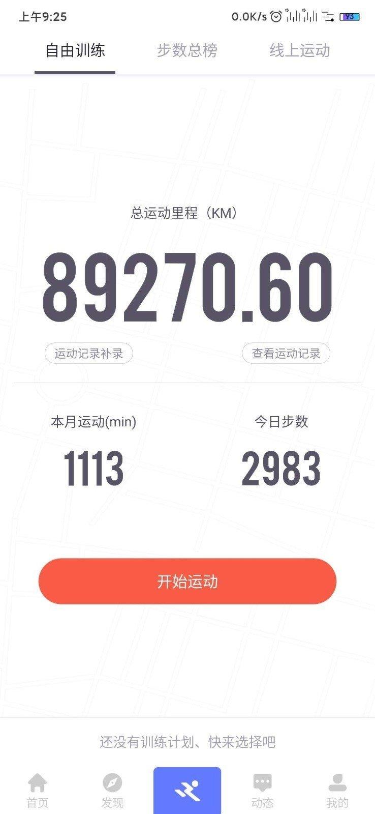 糖球体育直播v1.0.0截图