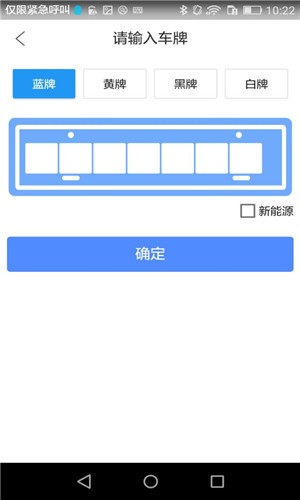 启东智停截图