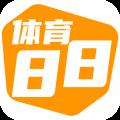 体育88最新版