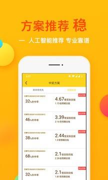 球运最新版截图