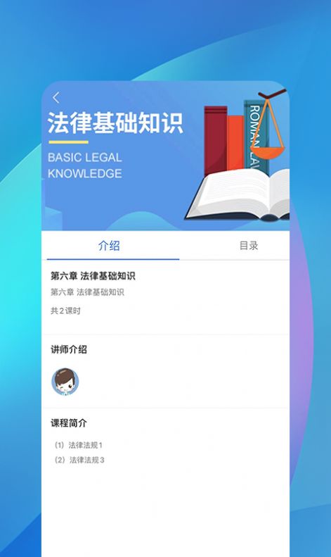 职优师截图