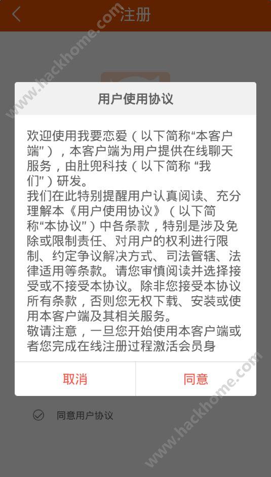 优衣库约会交友手机版截图