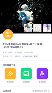 樱花斩教师版截图