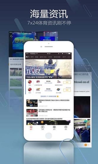 pptv聚力体育最新版本截图