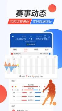 赛球探比分截图