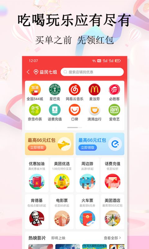 彩贝生活截图