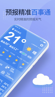 多乐天气截图