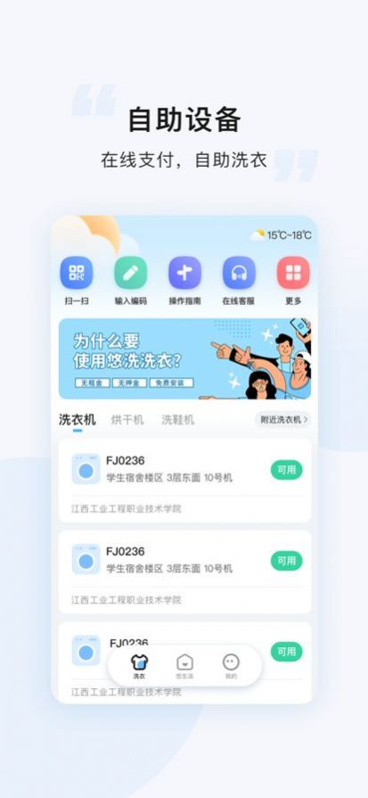 悠洗截图