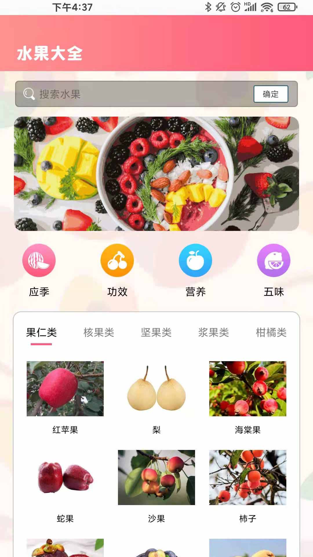 西瓜对对碰截图