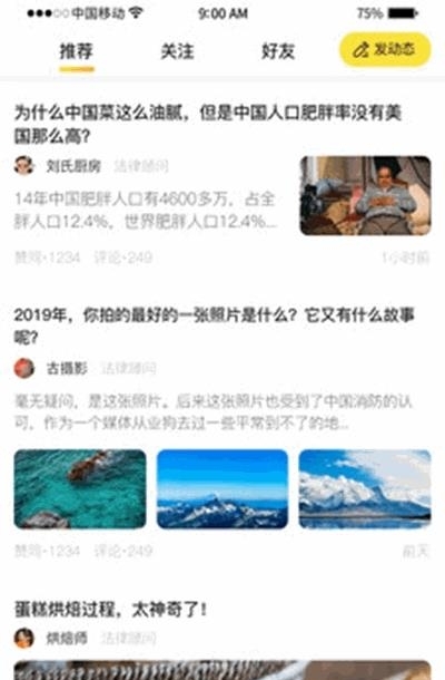 本该(商业社交兴趣群组)截图