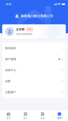 房援合伙人截图