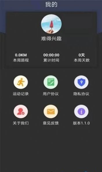 健身打卡助手截图