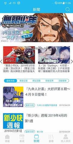 东立漫画(Tong截图