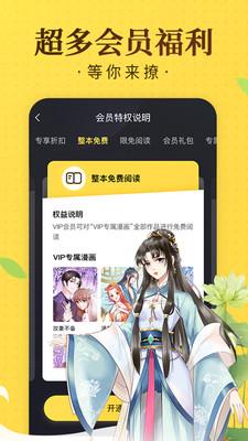 奇热漫画安卓版最新版2021截图