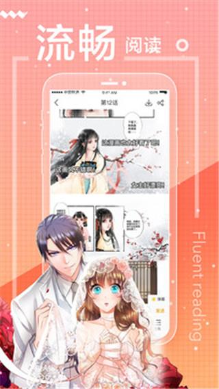 喵星漫画最新版截图